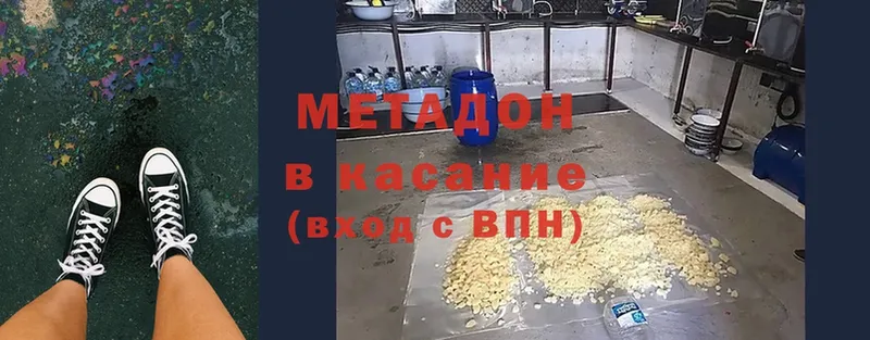 цены наркотик  Крым  Метадон methadone 