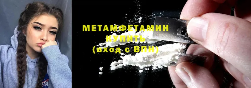 МЕТАМФЕТАМИН витя  ОМГ ОМГ сайт  Крым  сколько стоит 