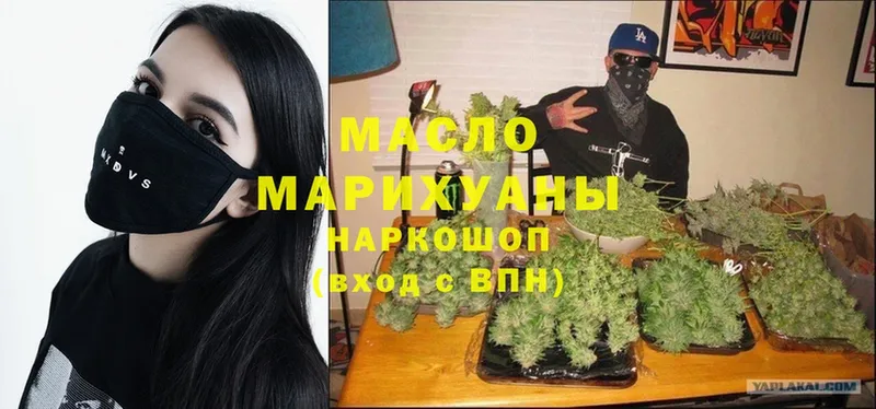 купить наркоту  Крым  ТГК Wax 